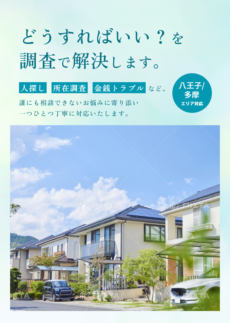 住宅地