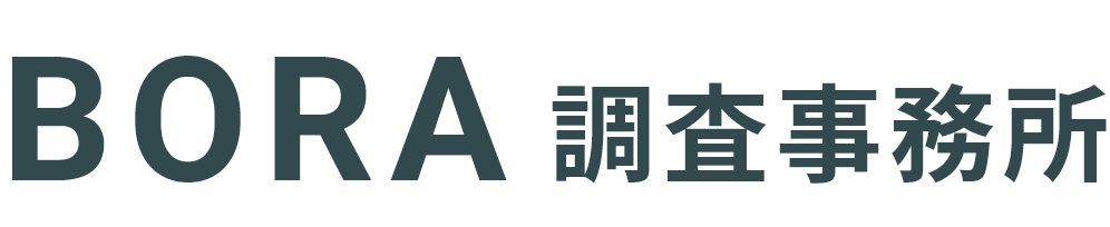 BORA調査事務所